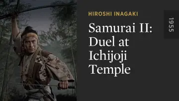 Задник до фильму"続宮本武蔵　一乗寺の決闘" #1091782