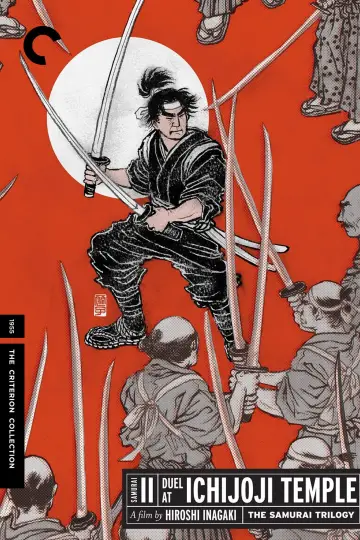 Постер до фильму"続宮本武蔵　一乗寺の決闘" #1091787