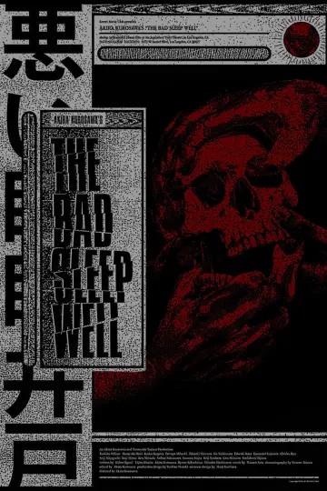 Постер до фільму "悪い奴ほどよく眠る" #1119999