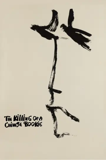 Постер до фильму"The Killing of a Chinese Bookie" #1073719