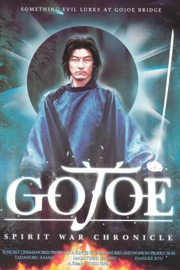 Постер до фільму "五条霊戦記／GOJOE" #1902221