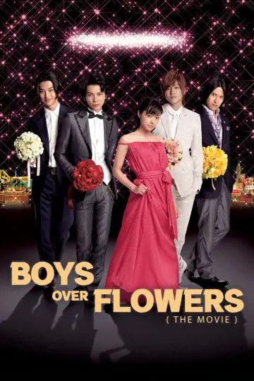 花より男子F