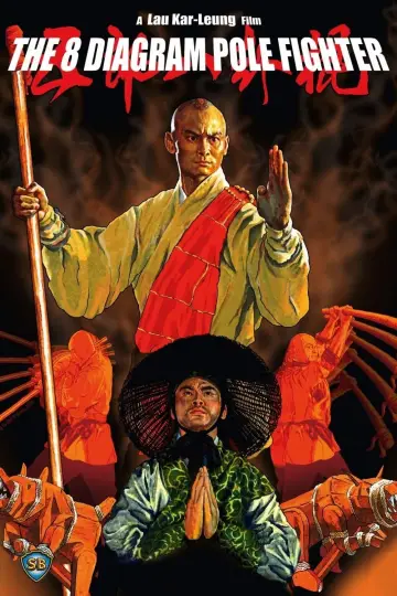 Постер до фильму"五郎八卦棍" #1096867