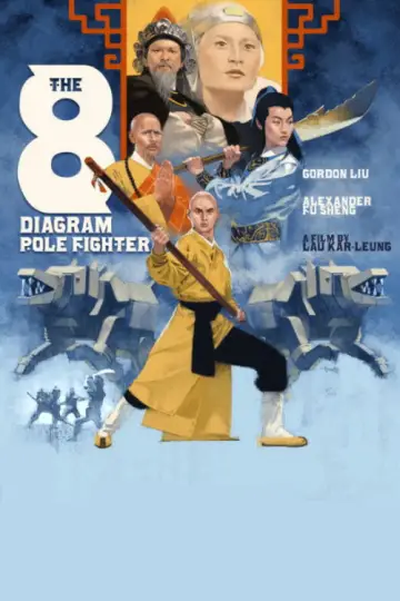 Постер до фильму"五郎八卦棍" #1096869