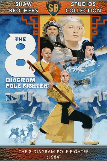Постер до фильму"五郎八卦棍" #1096870