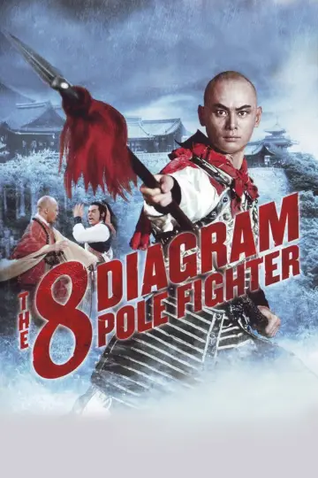 Постер до фильму"五郎八卦棍" #1096872