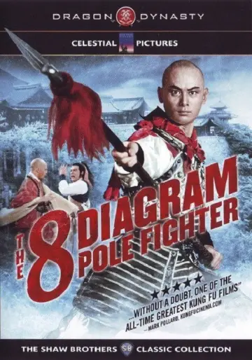 Постер до фильму"五郎八卦棍" #1096874