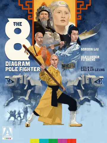 Постер до фильму"五郎八卦棍" #1096875