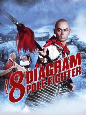 Постер до фильму"五郎八卦棍" #1096876