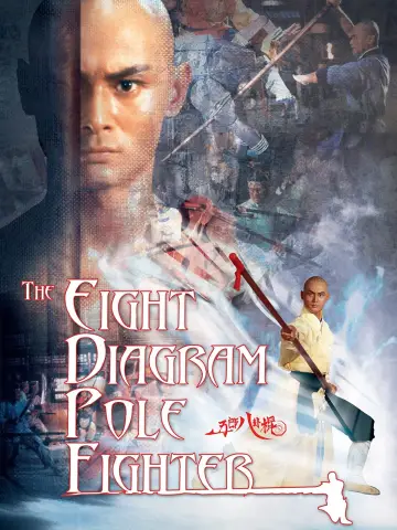 Постер до фильму"五郎八卦棍" #1096877