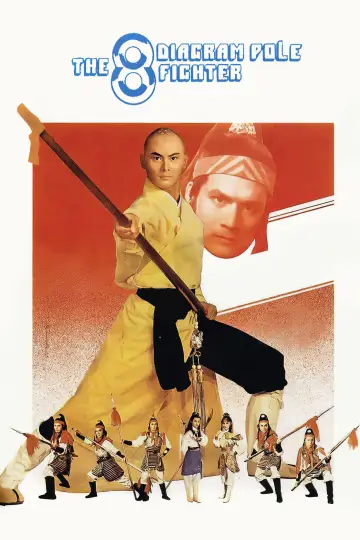 Постер до фильму"五郎八卦棍" #1096878