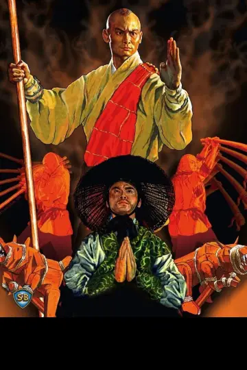 Постер до фильму"五郎八卦棍" #1096879