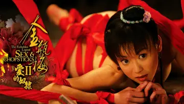 Задник до фильму"金瓶梅2 愛的奴隸" #869079