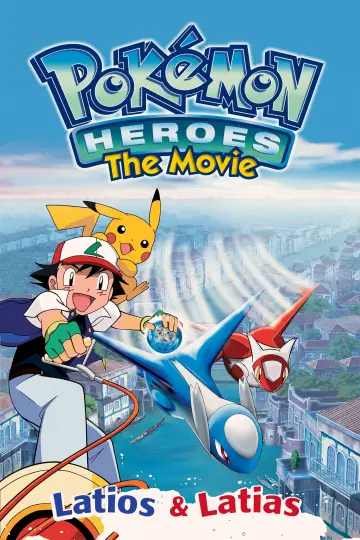 Постер до фільму "劇場版ポケットモンスター 水の都の護神 ラティアスとラティオス" #273416