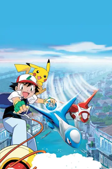 Постер до фільму "劇場版ポケットモンスター 水の都の護神 ラティアスとラティオス" #273418