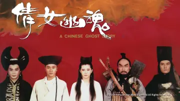 Задник до фильму"倩女幽魂" #115157