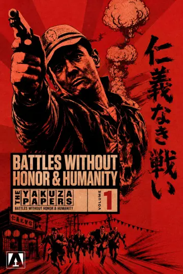 Постер до фильму"仁義なき戦い" #1192287