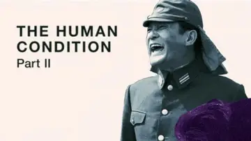 Задник до фильму"人間の條件　第３部望郷篇／第４部戦雲篇" #1091589