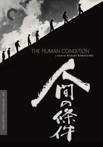 Постер до фильму"人間の條件　第３部望郷篇／第４部戦雲篇" #1091606