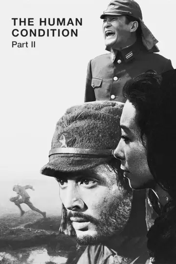 Постер до фильму"人間の條件　第３部望郷篇／第４部戦雲篇" #1091609