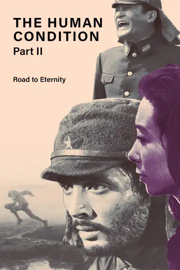 Постер до фильму"人間の條件　第３部望郷篇／第４部戦雲篇" #1192005