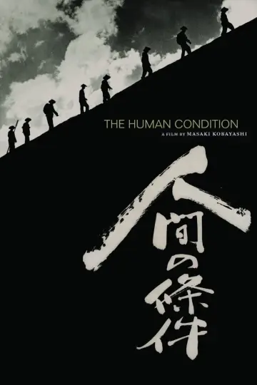 Постер до фільму "人間の條件　完結篇" #873025