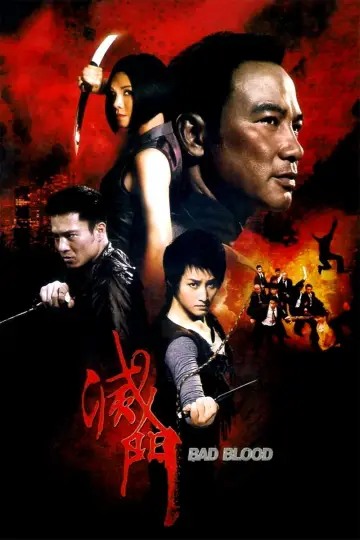 滅門 постер