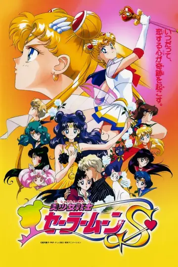 Постер до фильму"劇場版 美少女戦士セーラームーンS 〜かぐや姫の恋人〜" #327151