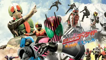 劇場版 仮面ライダーディケイド オールライダー対大ショッカー постер