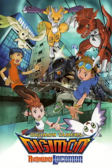 Постер до фільму "デジモンテイマーズ 暴走デジモン特急" #1622466