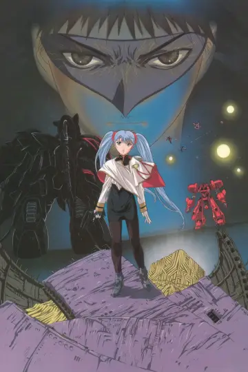 Постер до фільму "機動戦艦ナデシコ -The prince of darkness-" #1839742