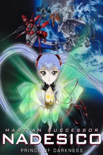 Постер до фільму "機動戦艦ナデシコ -The prince of darkness-" #1839744