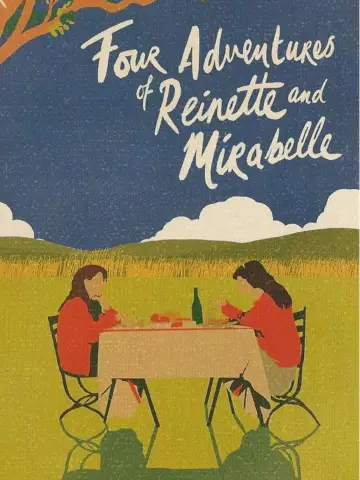 Постер до фильму"4 aventures de Reinette et Mirabelle" #1114347