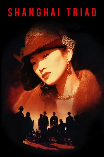 Постер до фильму"摇啊摇，摇到外婆桥" #1039443