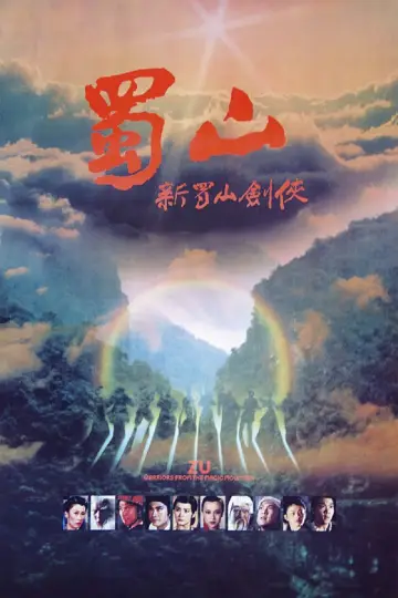 Постер до фильму"新蜀山劍俠" #354862
