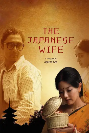 Постер до фільму "The Japanese Wife" #1584109