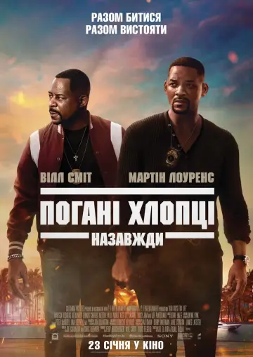 Постер до фільму "Погані хлопці назавжди" #33846