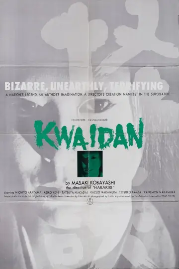 Постер до фильму"Кайдан" #813048