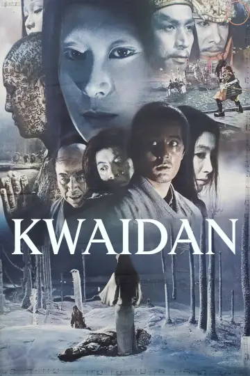 Постер до фильму"Кайдан" #813049