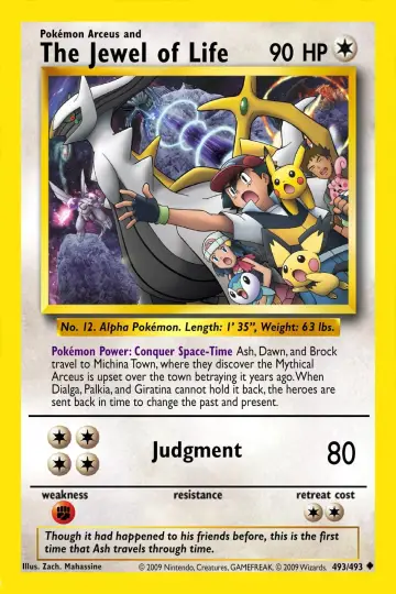 Постер до фильму"劇場版ポケットモンスター ダイヤモンド&パール アルセウス 超克の時空へ" #116925