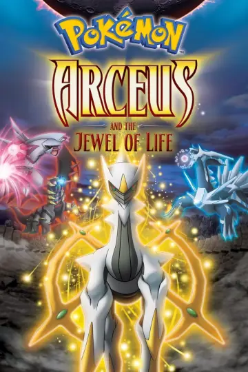 Постер до фильму"劇場版ポケットモンスター ダイヤモンド&パール アルセウス 超克の時空へ" #116926