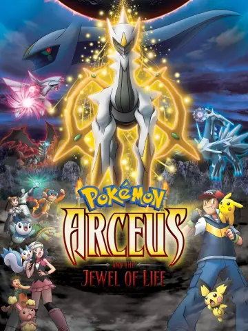 Постер до фильму"劇場版ポケットモンスター ダイヤモンド&パール アルセウス 超克の時空へ" #116927