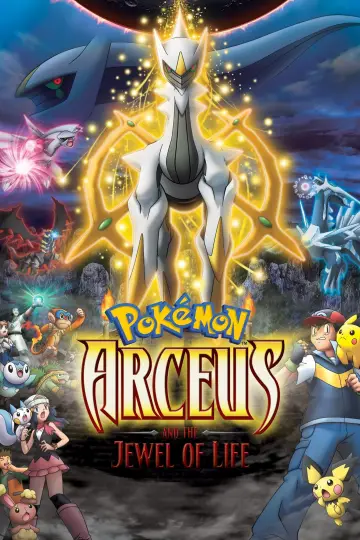 Постер до фильму"劇場版ポケットモンスター ダイヤモンド&パール アルセウス 超克の時空へ" #810676