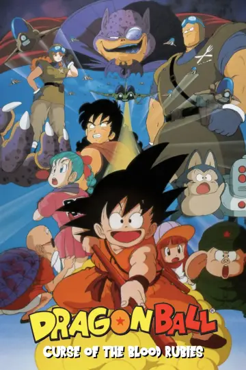 Постер до фильму"ドラゴンボール 神龍の伝説" #444061
