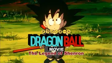 Задник до фильму"ドラゴンボール 神龍の伝説" #725278