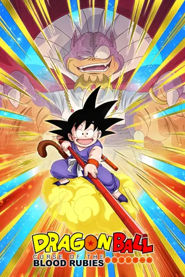 Постер до фильму"ドラゴンボール 神龍の伝説" #725292