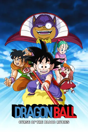 Постер до фильму"ドラゴンボール 神龍の伝説" #725295