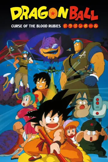 Постер до фильму"ドラゴンボール 神龍の伝説" #725304