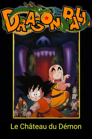 Постер до фильму"ドラゴンボール 魔神城のねむり姫" #474619