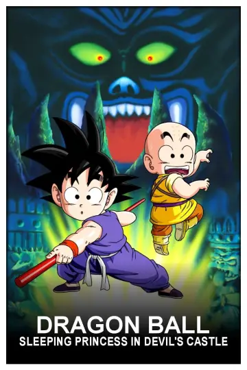 Постер до фильму"ドラゴンボール 魔神城のねむり姫" #61423